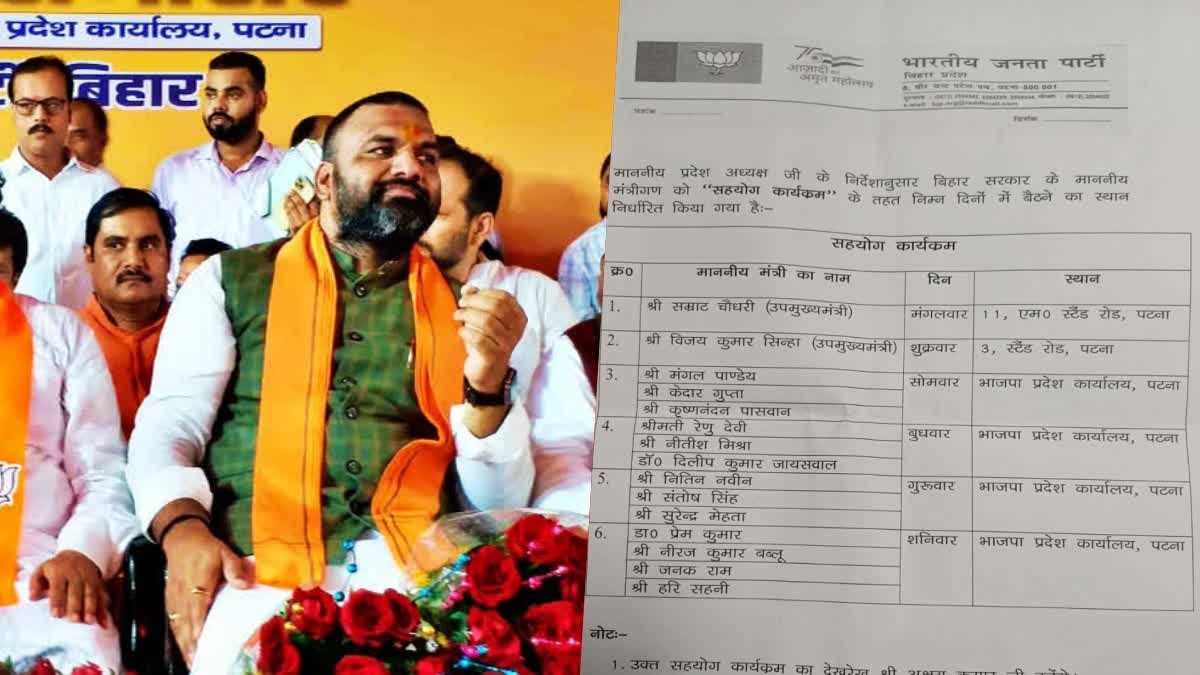 बिहार भाजपा का 8 महीने बाद सहयोग कार्यक्रम शुरू, लोगों की सुनी गई समस्याएं